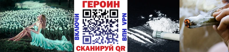 Героин Афган  Грайворон 