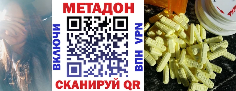 МЕТАДОН мёд  Грайворон 