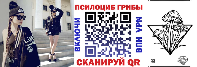 Галлюциногенные грибы прущие грибы Грайворон